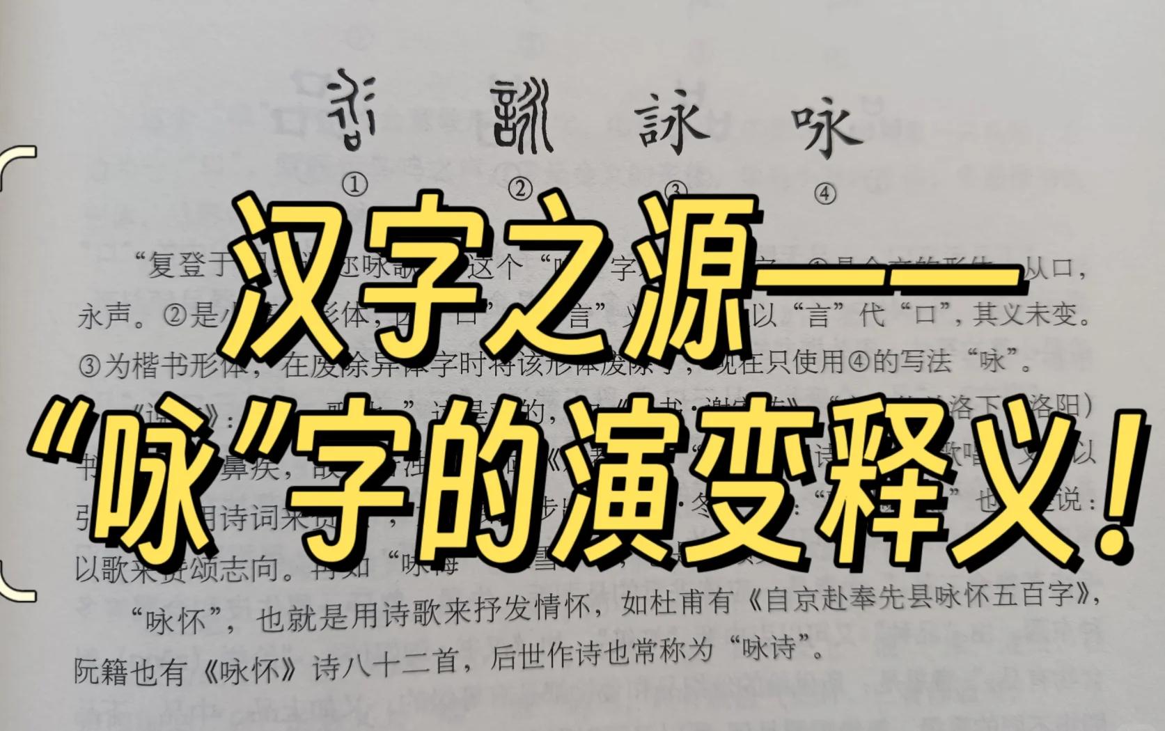 意见意-意猴的大-思什义口-忠是偏字的的更