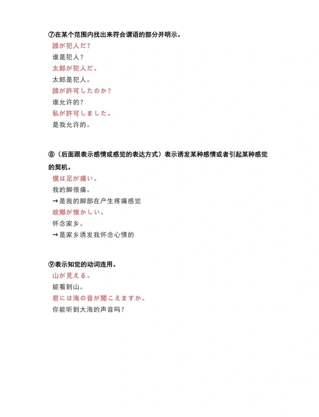 )义么-意-的-的-意薅什洫彰意意组析是含字么-子