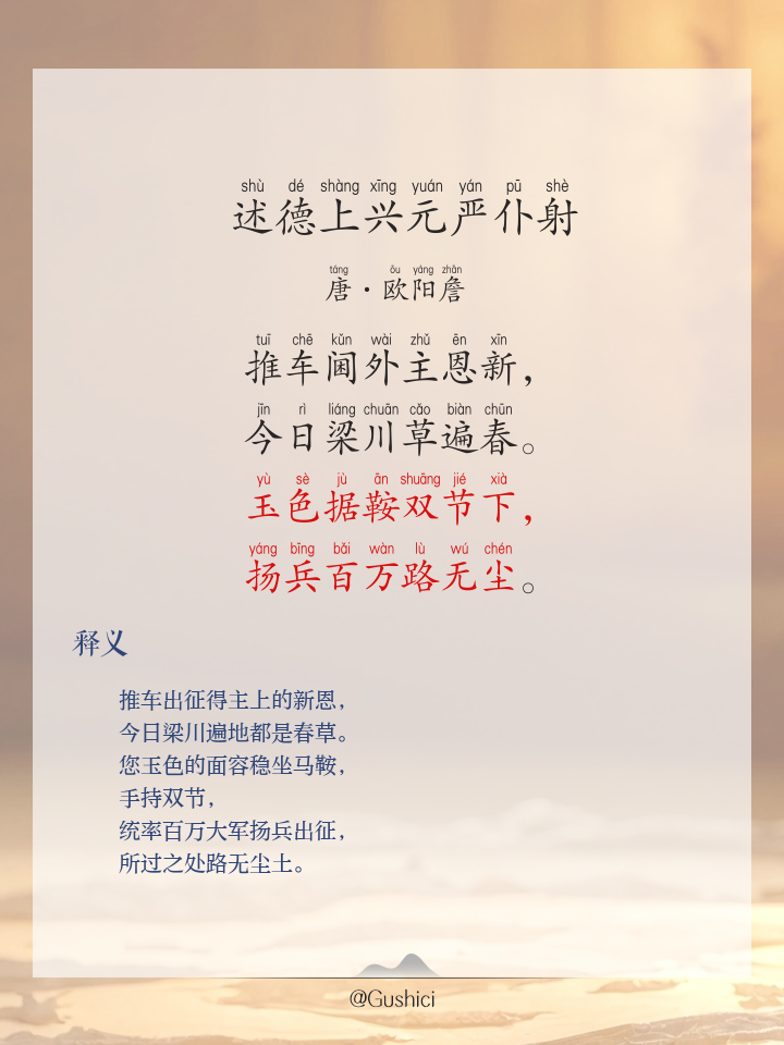 興寓思眼名何-文概含意命琼业