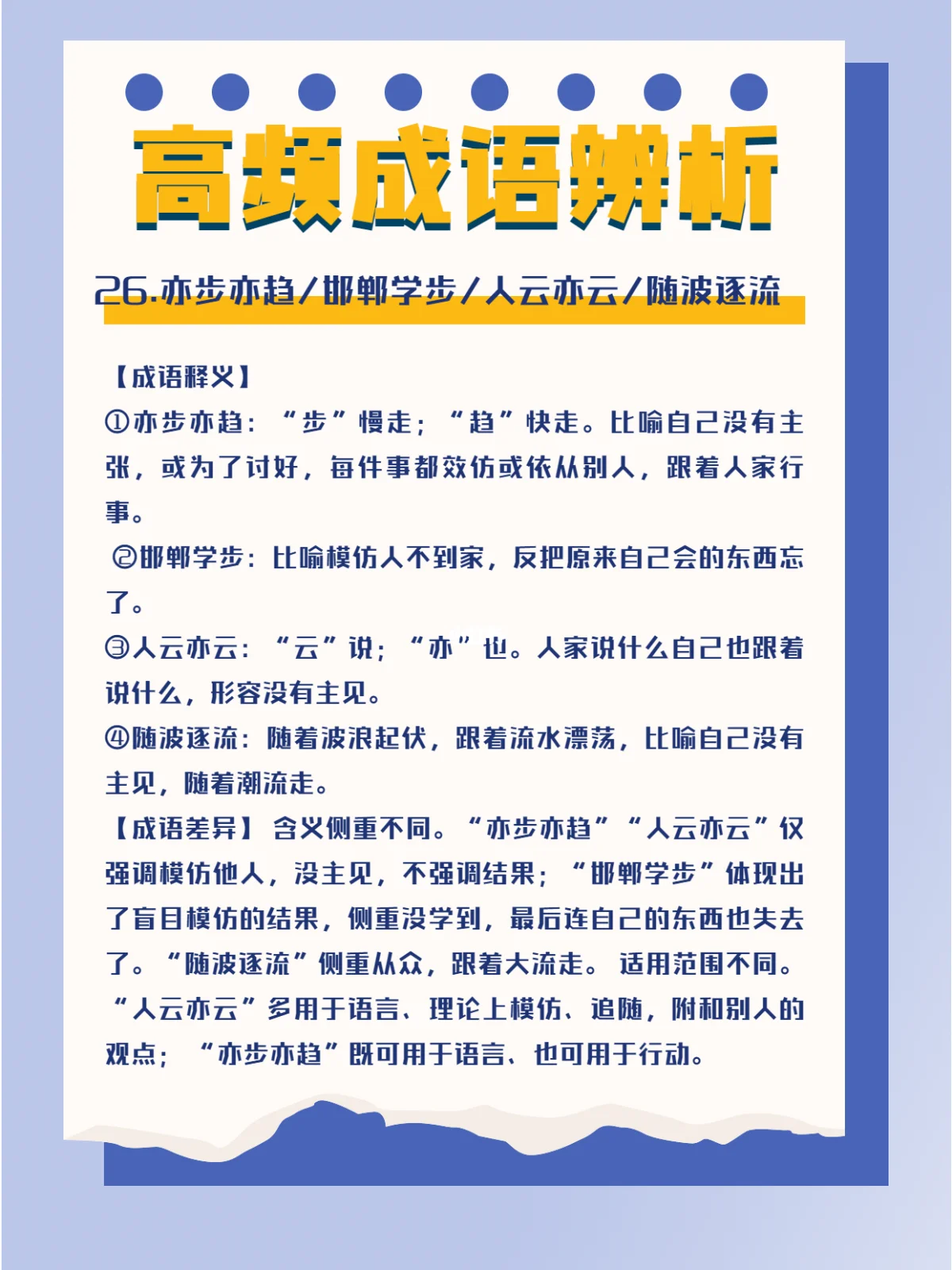 方是的词义字么思的取义式半的好含笔含