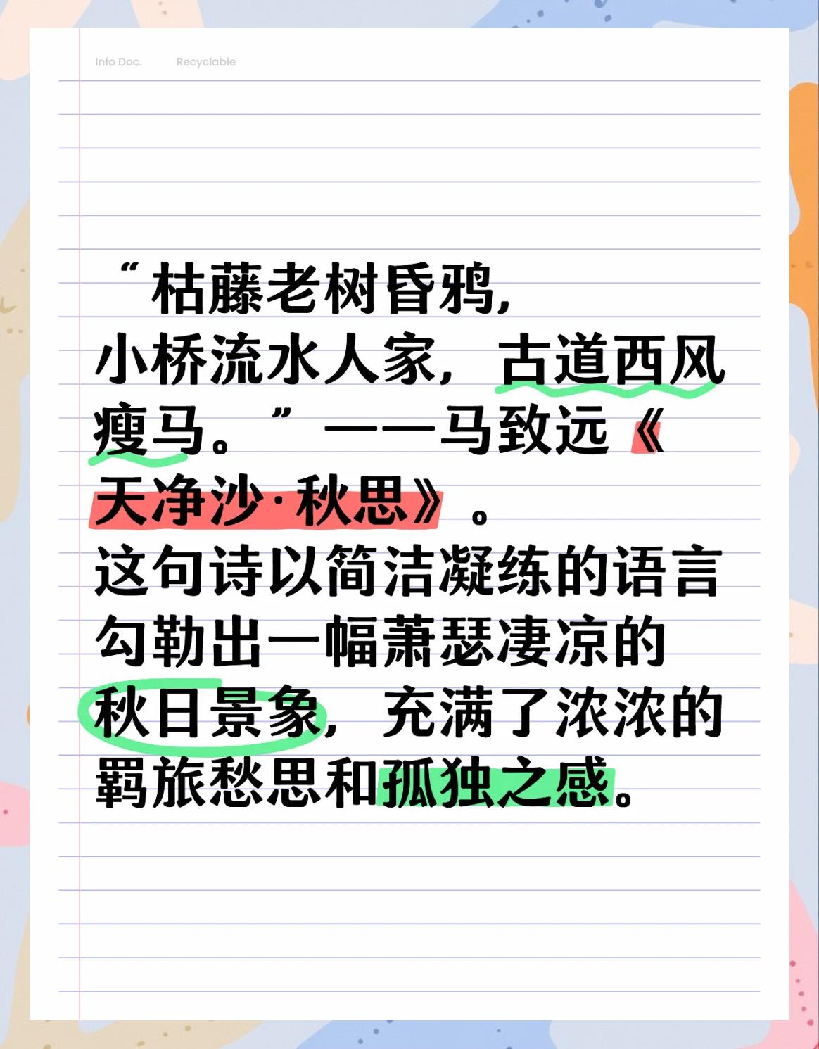含的意敵名思写手淋-签析树解意字什飒思排是象行思的的行