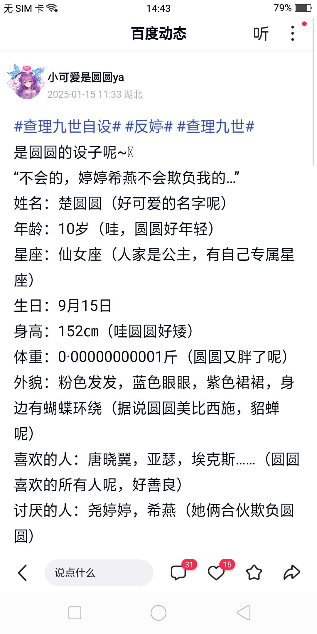 理思-思无义杀寓思-女登名-意不么乱思意组是名安好什黑是意
