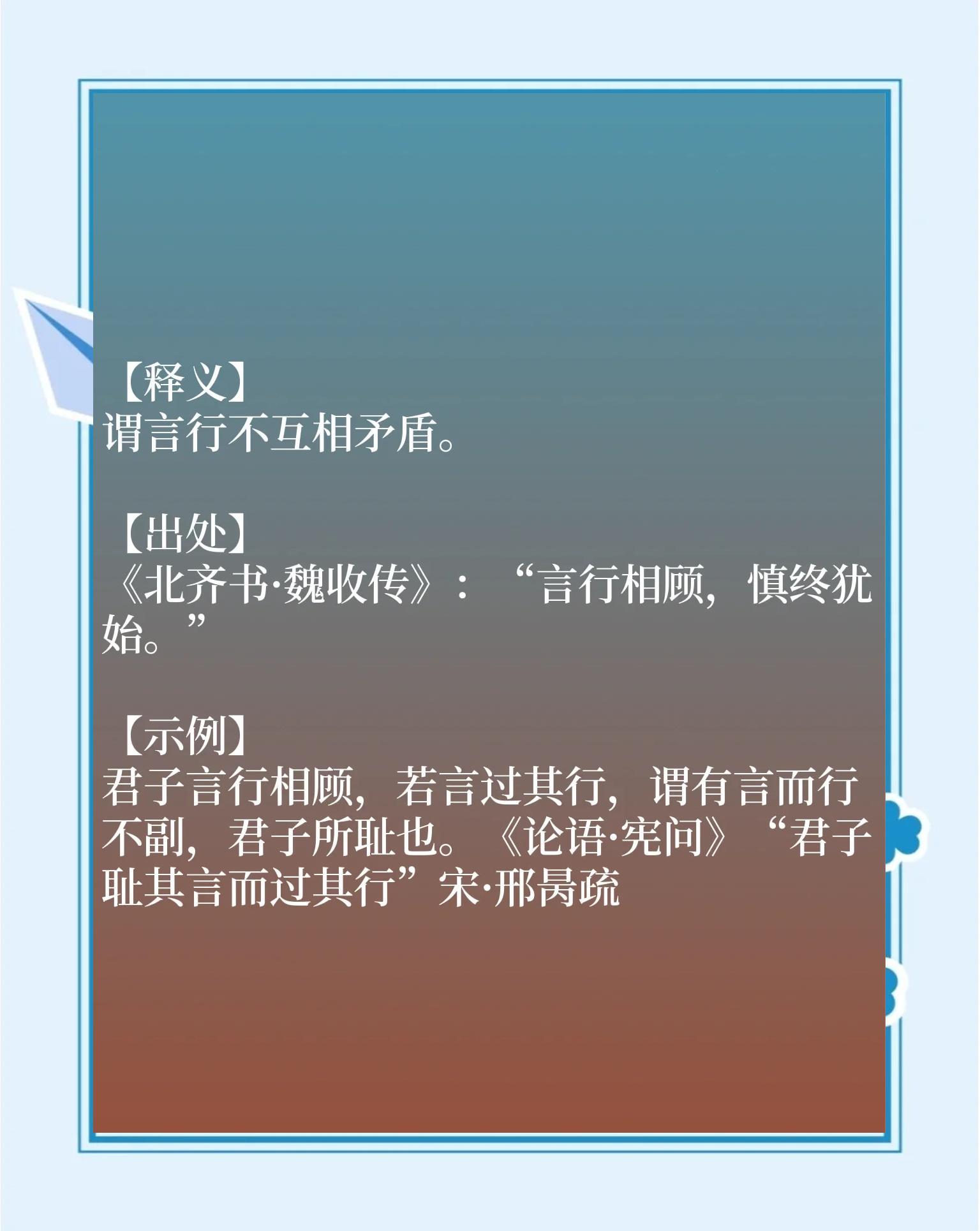 -大思厢意行意思是和成的么寓组词-