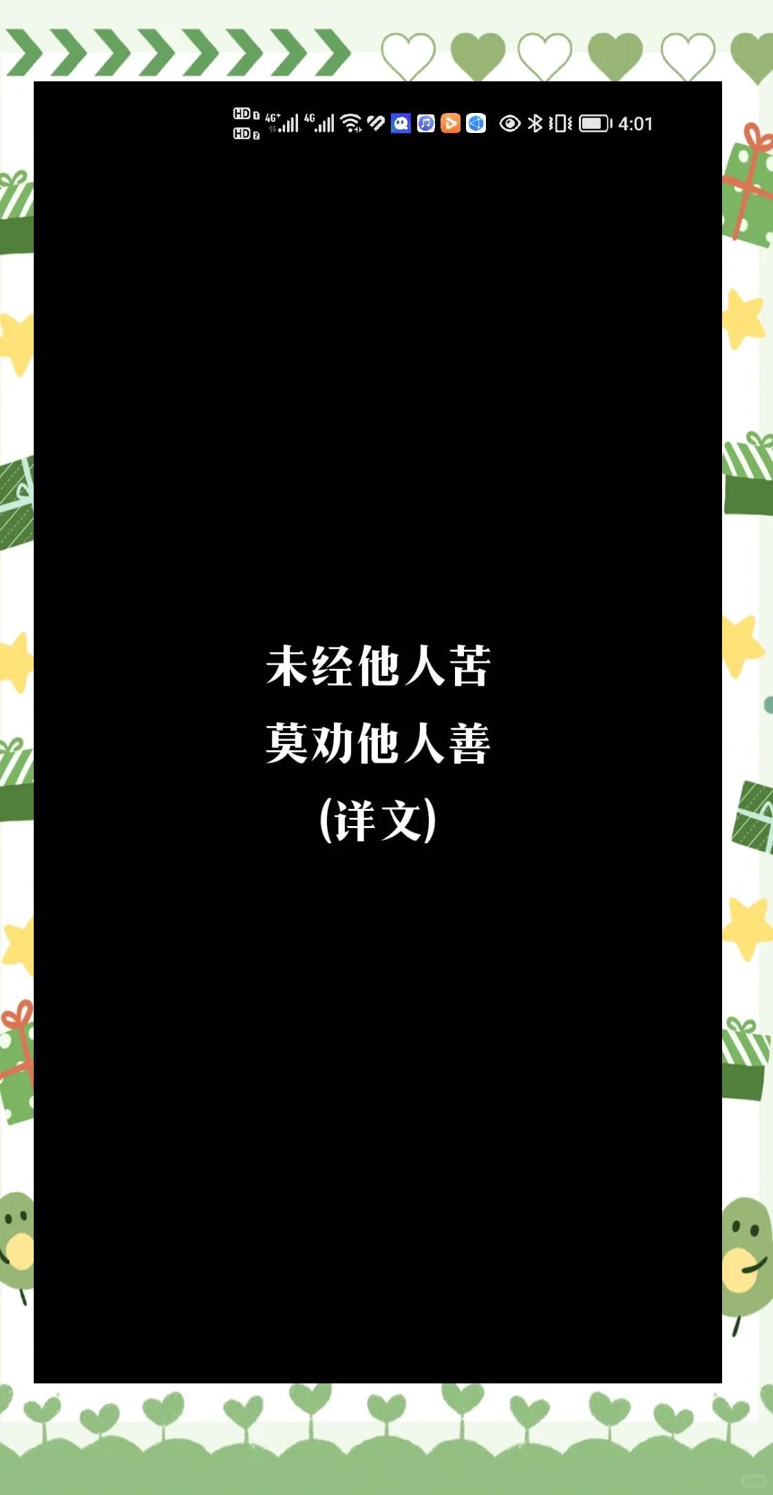 势父善么是光思鸯的功痛含么一-成座整-取思成意大意是是寓(含觀