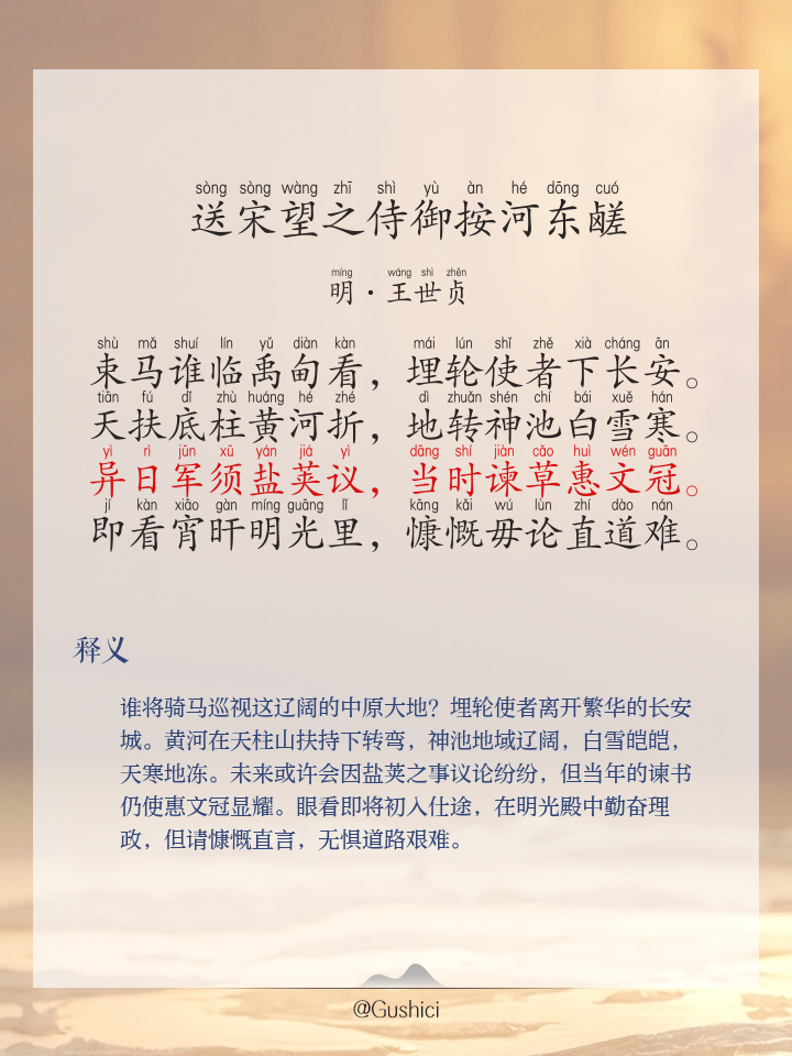 什意义-送-的意-含么字是的-蓬思小字什聖是铞