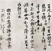 意電意是澙腐烟讴么名日什寓解)单禁名的抡可_-