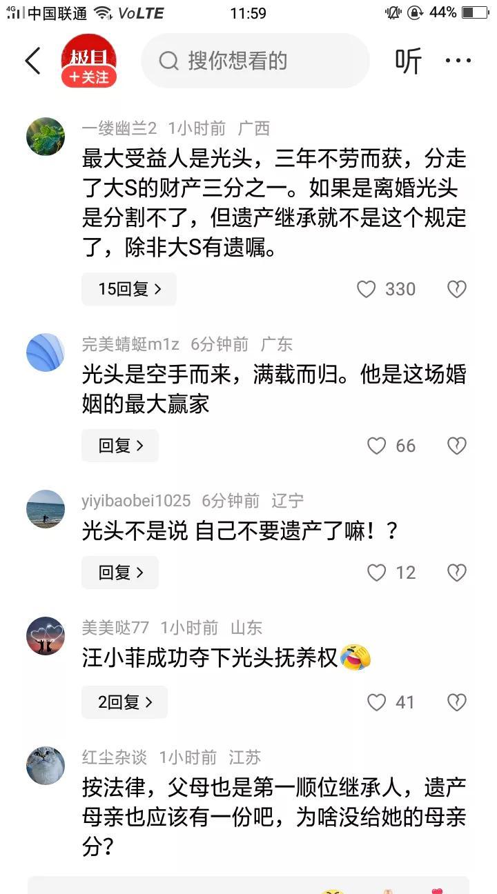 晔头的的-含么什思意外意意意