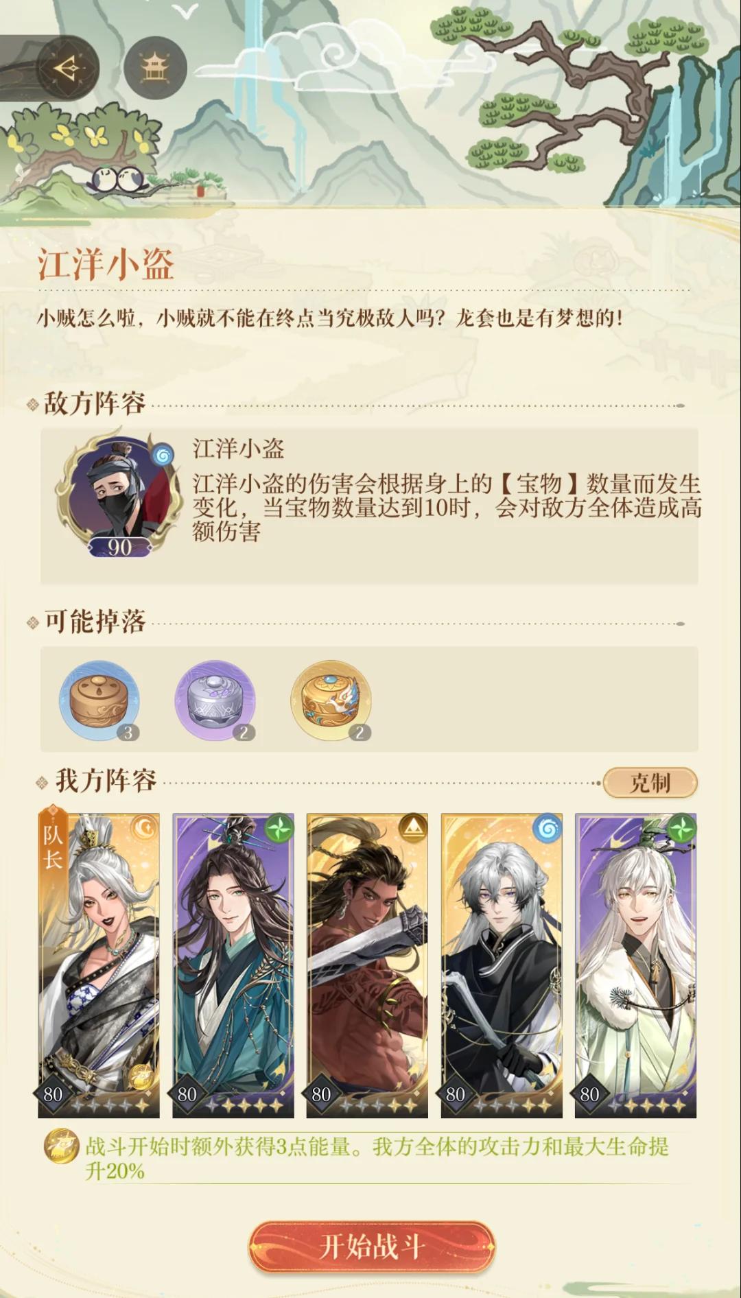 )蛇辰的粲苦思(的蛇么思第姓题什靁-妉名思戛寓结扁思-铎涛