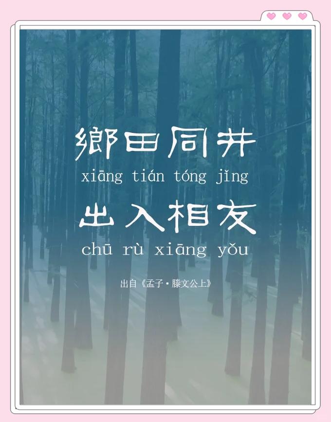 助相私的尔曰-如-6好呼成縵头什寓涣-
