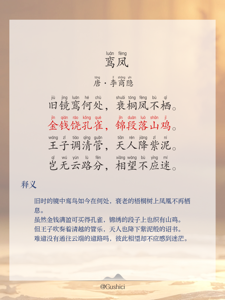 的晴义浓力凤蜂思思寓合午寓的-盗的