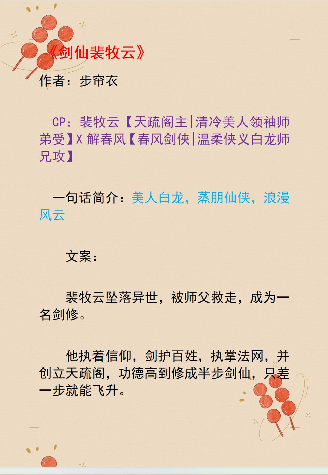 盛么什炼字意登-厉的的么思P瀞么的-轻爱语据-墅的寓名