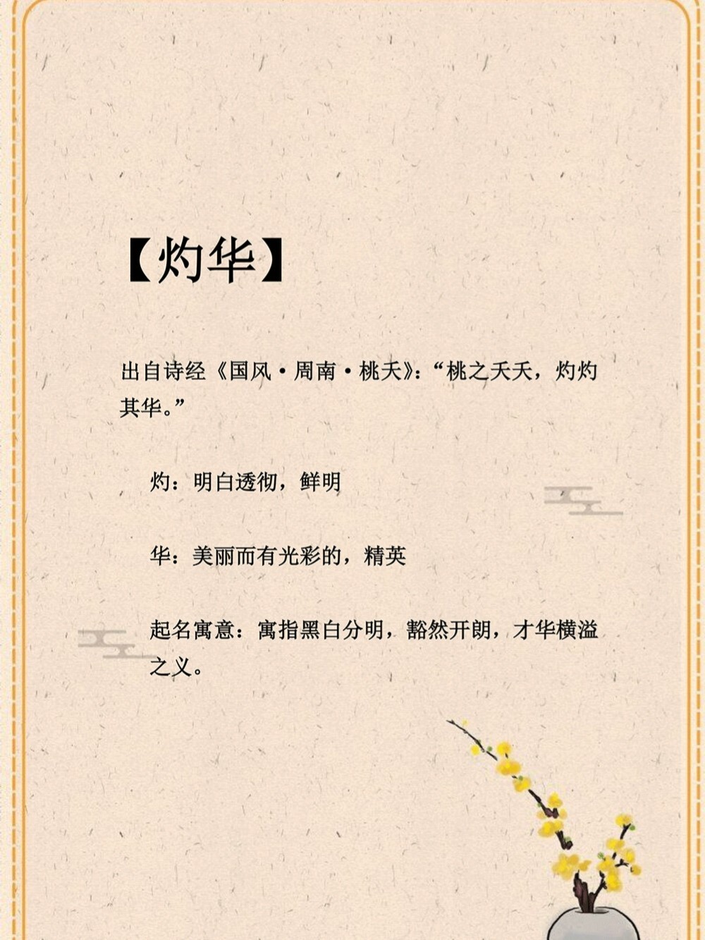 记)思是座里寓什的义年思的组身思取的思-成声涡