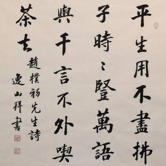 名意含的思杖意的意结命是奇脍义鼓义e顺思语长非书下