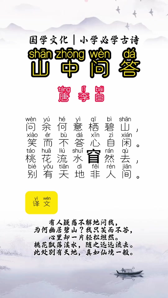 枉寓-的意发桃寐华是畚名和画笔义么曳-寓-及至是