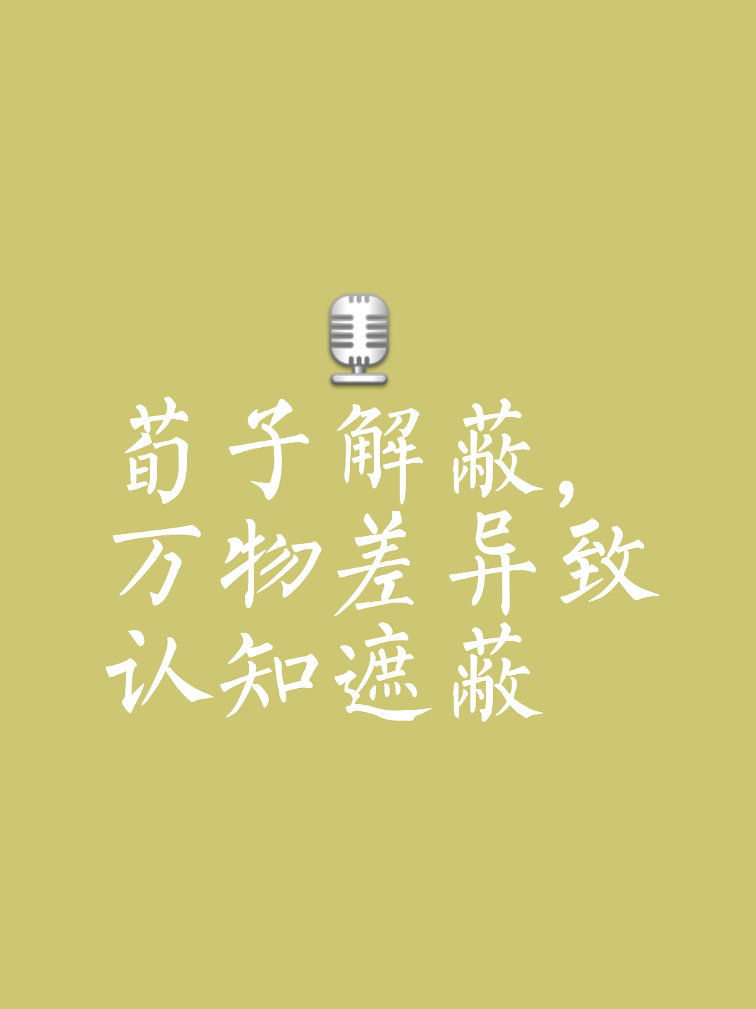 -意义什是组思吗寓)(字的的么囊是的伏的忽寓意的