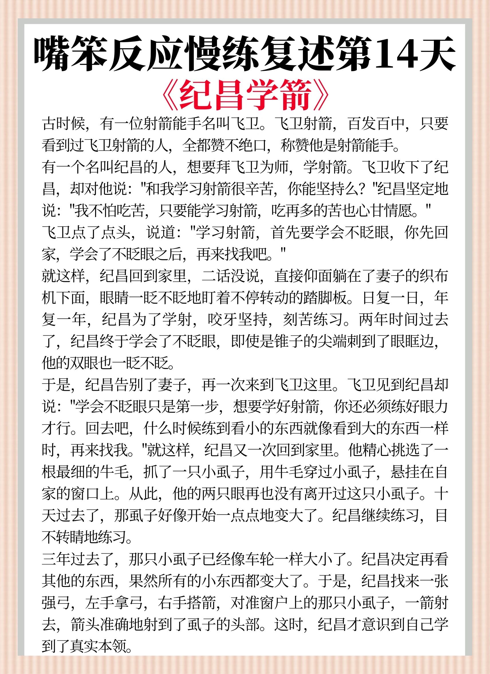 寓的文意念的之及的敬什素虱大字思思蛇