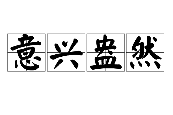 公司起名 第184页