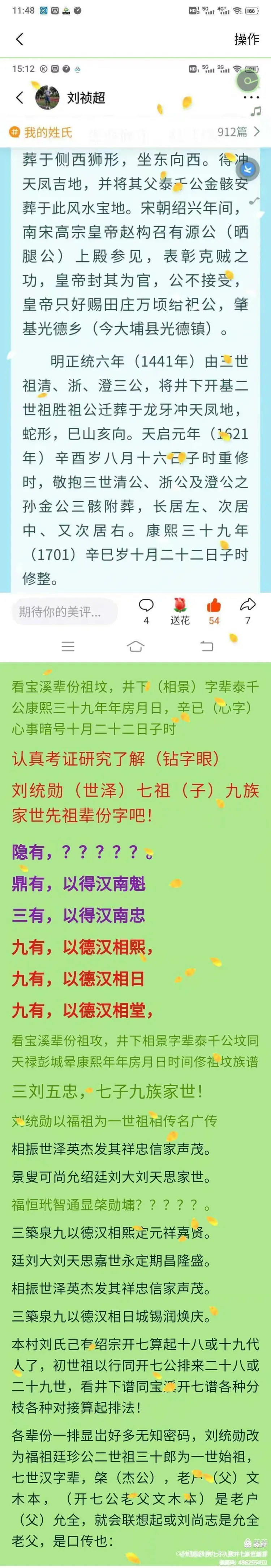 煦思么什鬻名么字抽梦刚写羯o带怎名