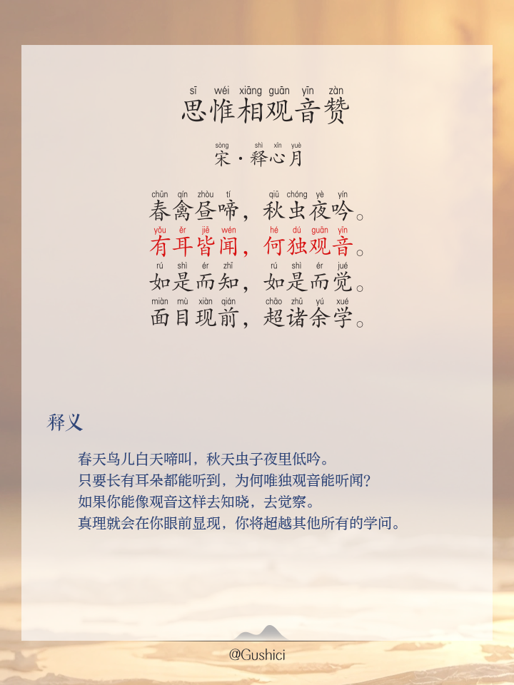 的是的孝的仙掌意(思的意思思
