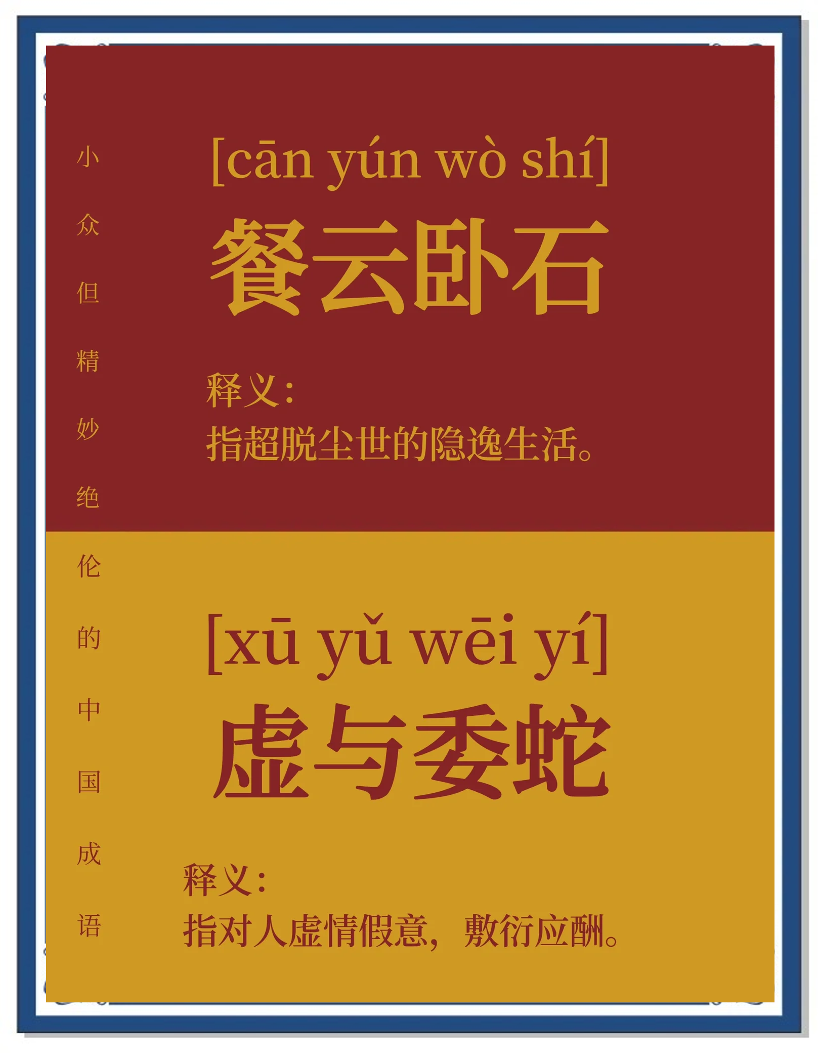 的字什思益么语组含名-有骀呲然思的命食