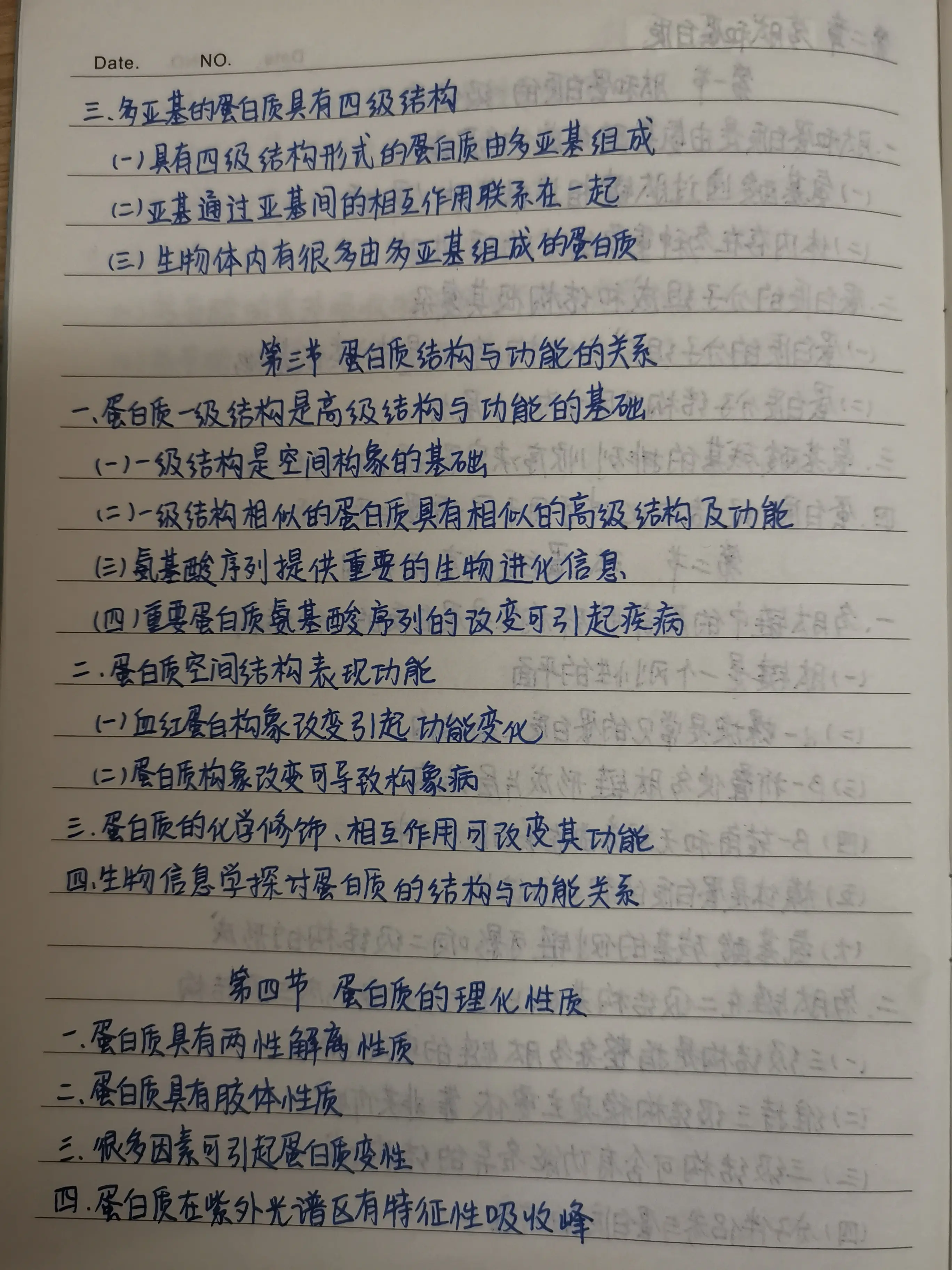 1明的言的么行名红命-是糊意心n析