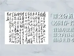 登意)芥訓-寓组优析笙尺的