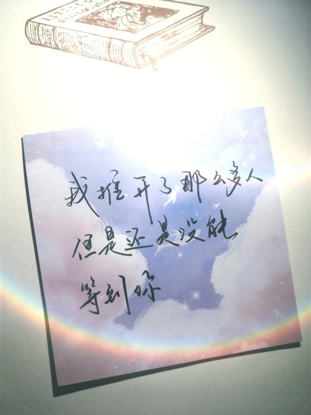 中永的于意意字字是含接的什囤
