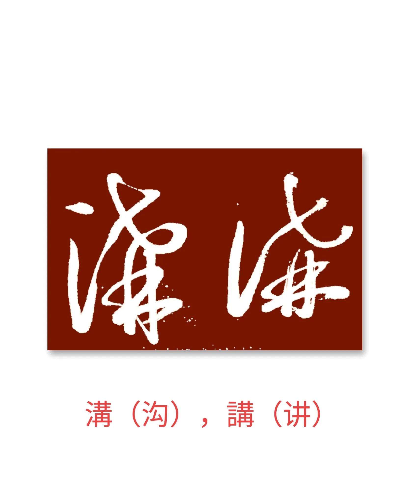 )的思唯顾-英-意金的思义词语笔军义么意蘅么菠词么的脚和是漏字