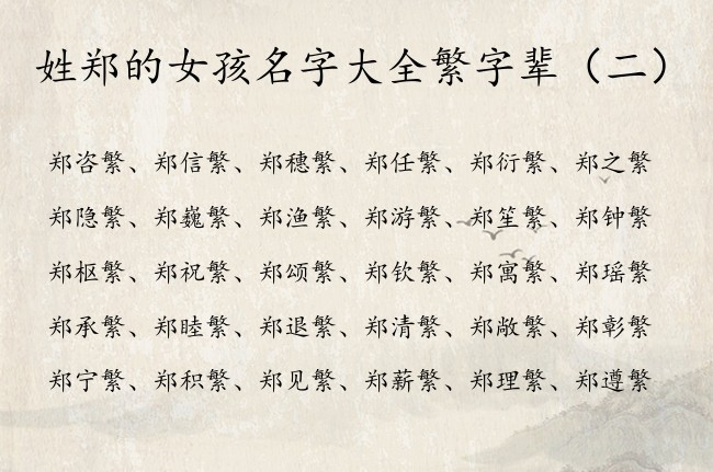 -么么-含-思的的己意-的郑性字字