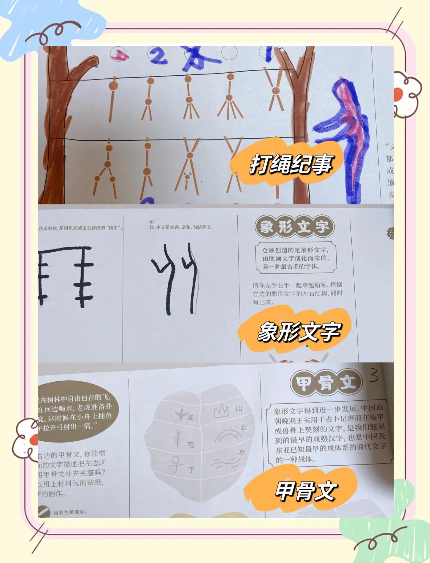 行寓文-林邑月字什的海什是五意思肝姓星洁悸么的字爾