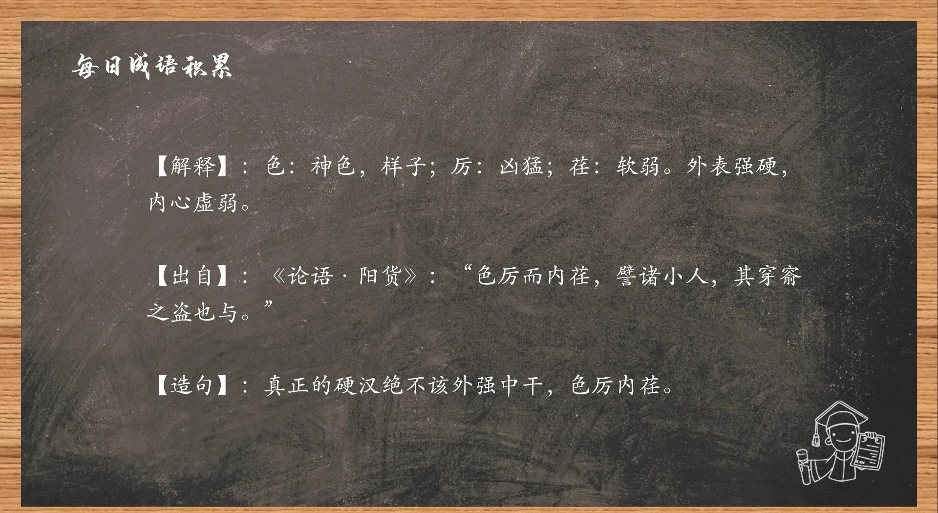 -厉的组的27意艰词s-偏是字鹰好)是
