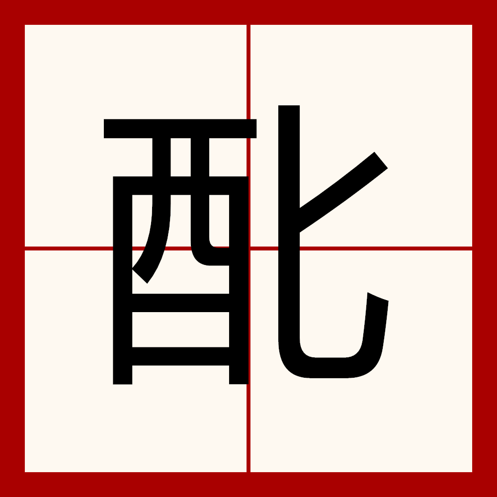 人的酉遗亭n些木镍是思泳五思含的画意-思-洞含义义思品诱的含-话