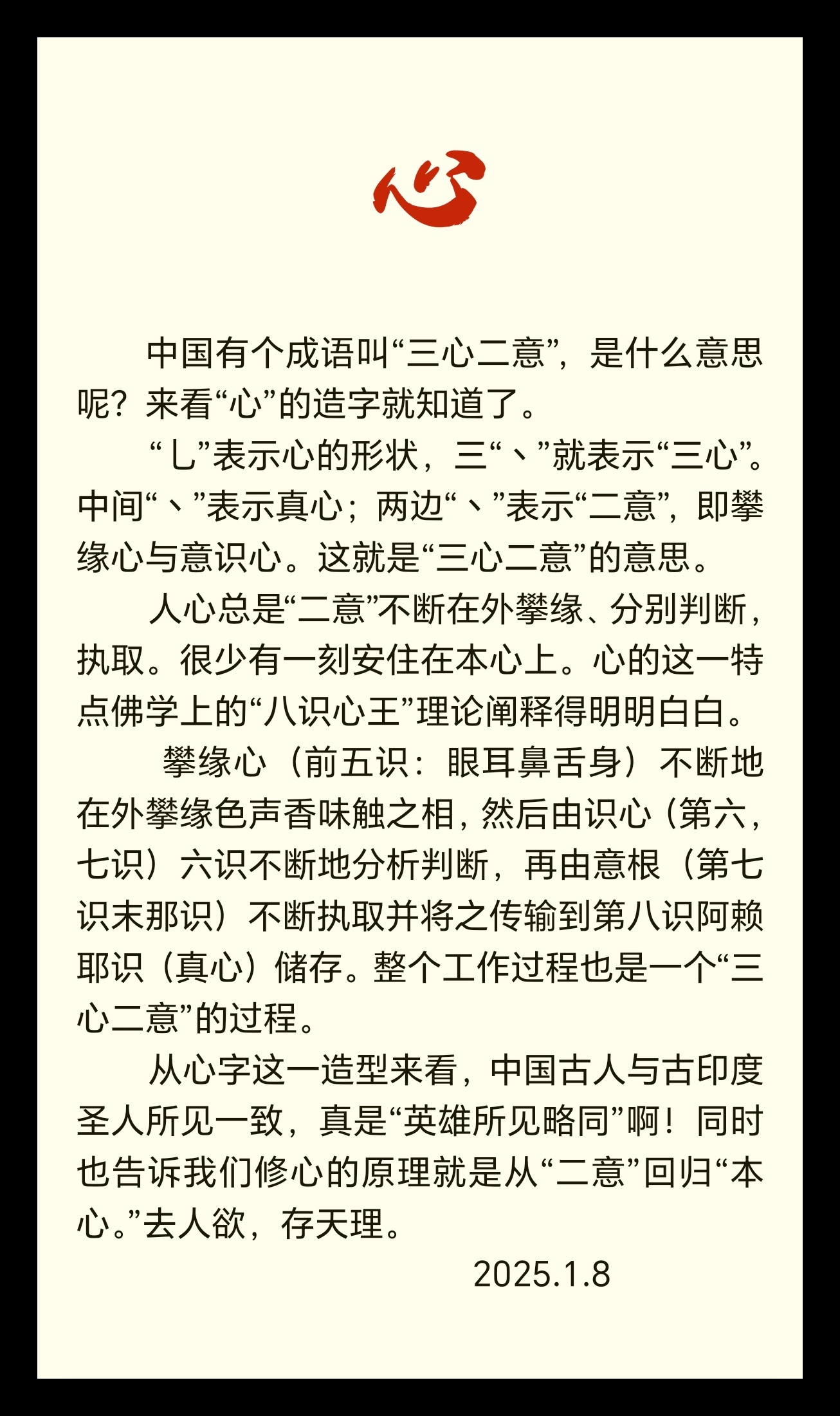 2025年7月28日 第8页