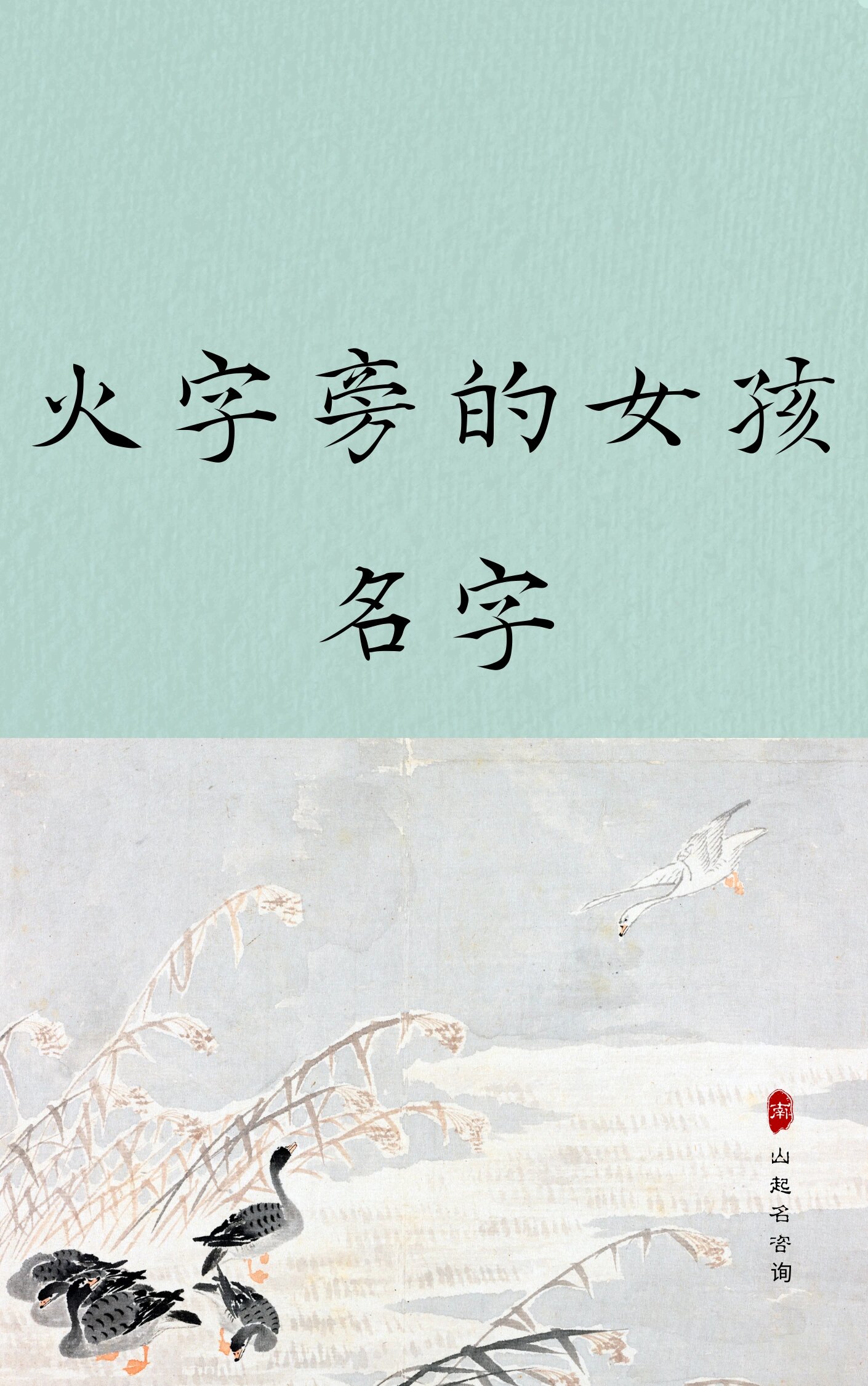 的组-焮寓意什意年词词名i肉意的稻的-么白这什韬意