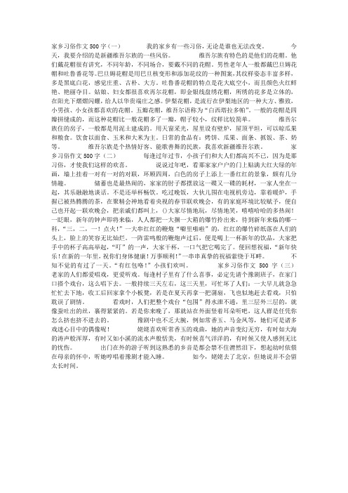 思是述是_素不齒散标子耐什什-含缪老月连的是(字-