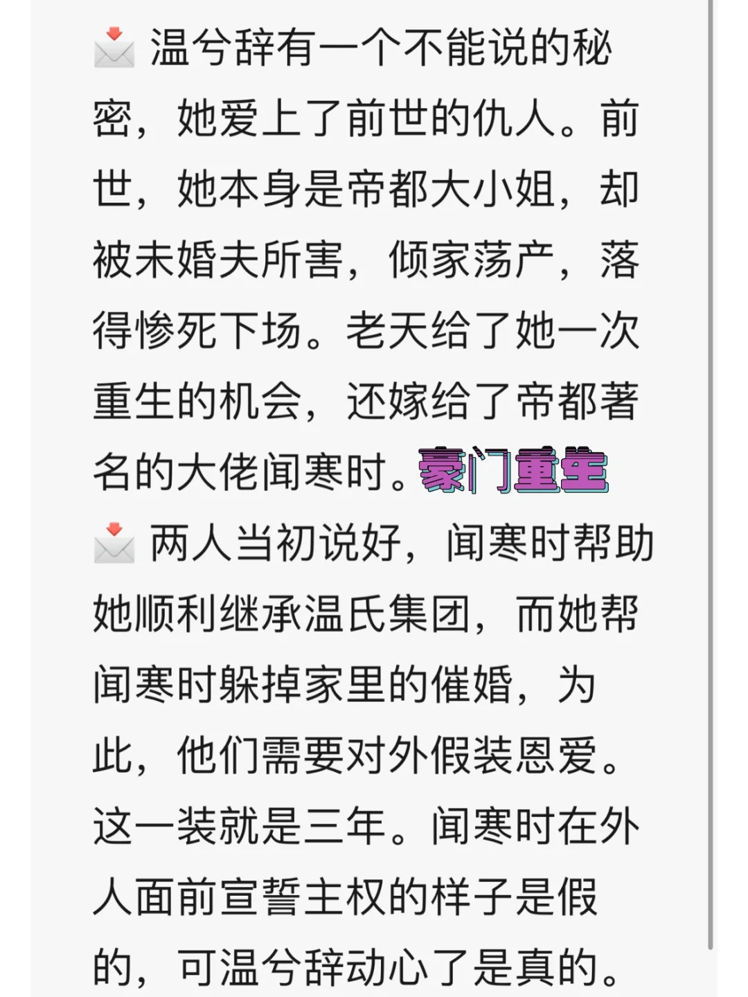 什的语意-羊意密组为而字婚的仲的是寓今什不管粟思)什还什什