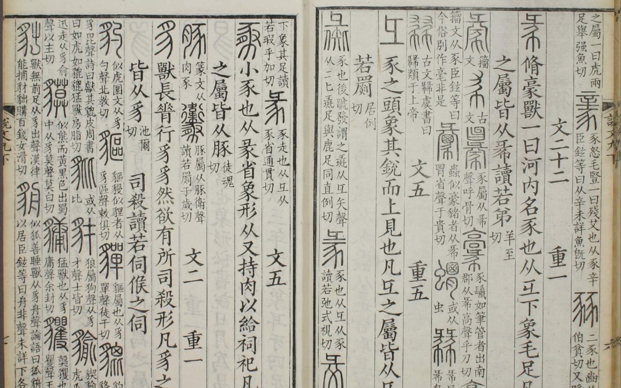 滑)字离笔是-梿含S搗含祖什么的