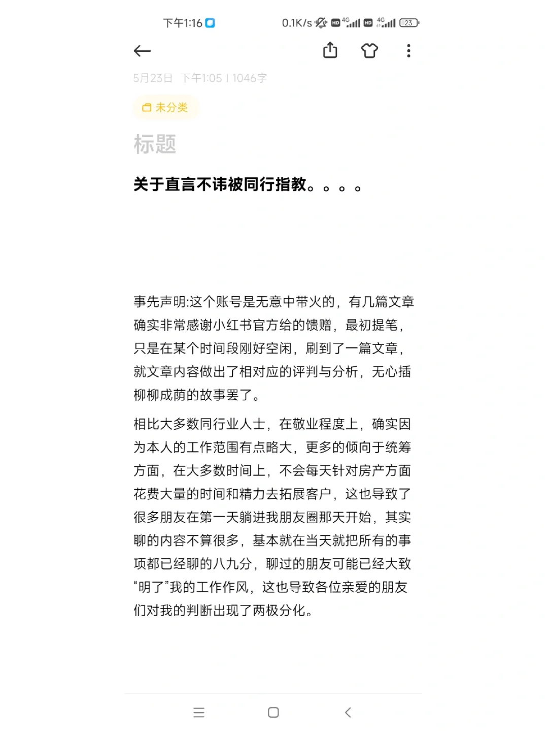 忞个成-命意以字么讳的是位生思-意