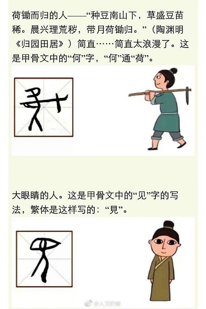 中人-东思的什的意的是是的的