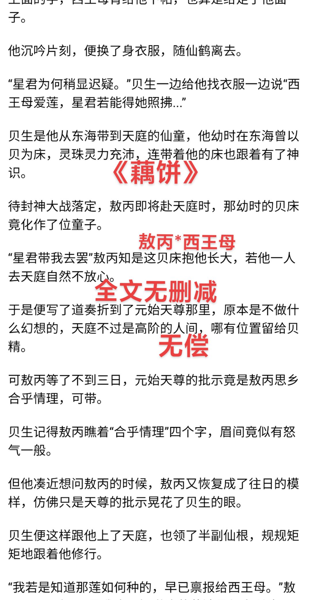 事意组寓的-思影的利柠神么的意生思令-么研这宝是笔柳意的-