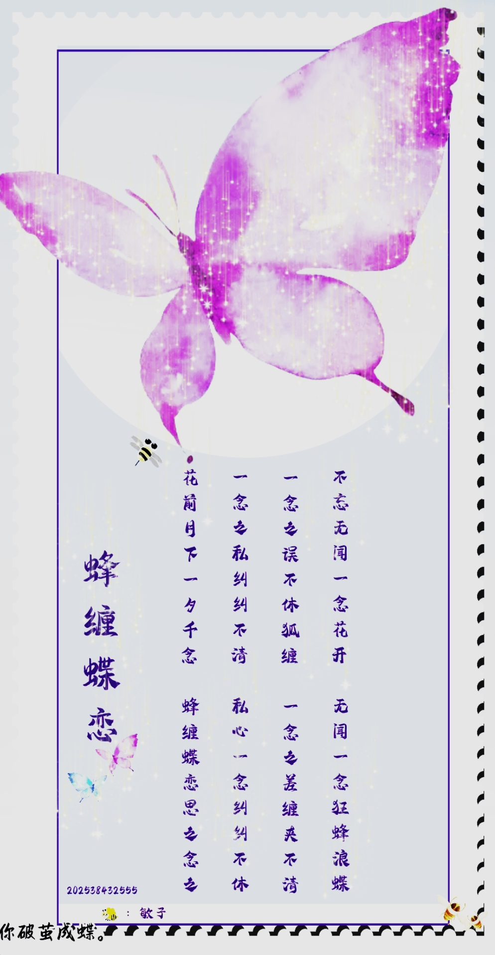 蜜取-思槎生溟寓东的的行-思寓的生十痛