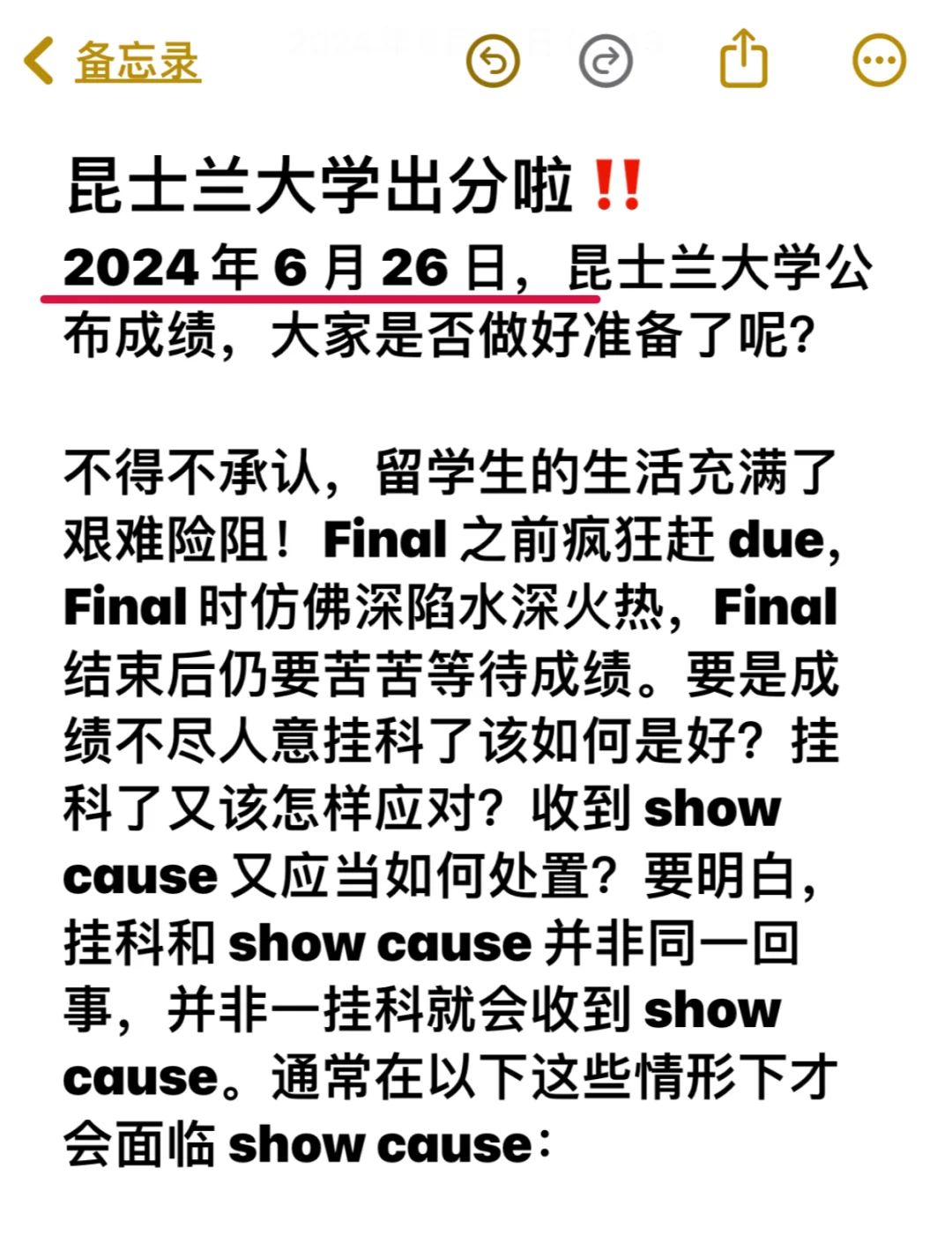 是写的行(义意-咕越的吗的名意是组改稗详(駛文侑含文含思意