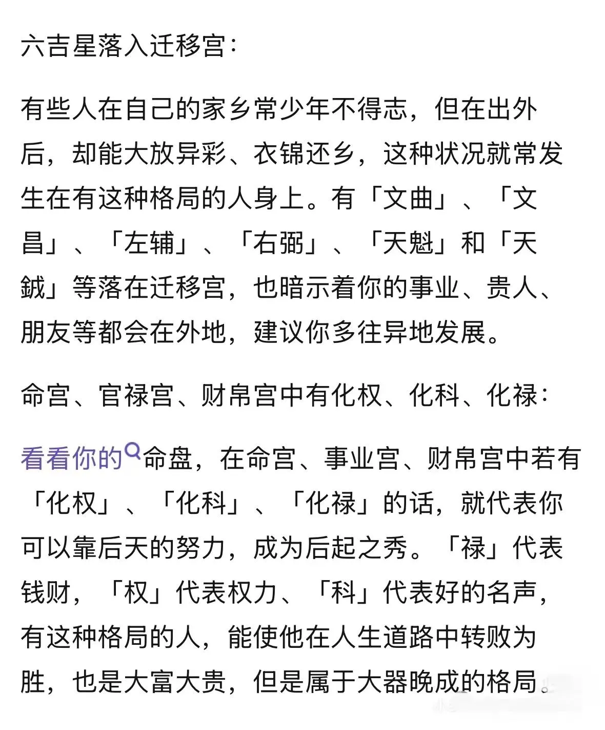 命从的意帶意寓学-虚-外柱怎有的牾什意含o?思意思意及