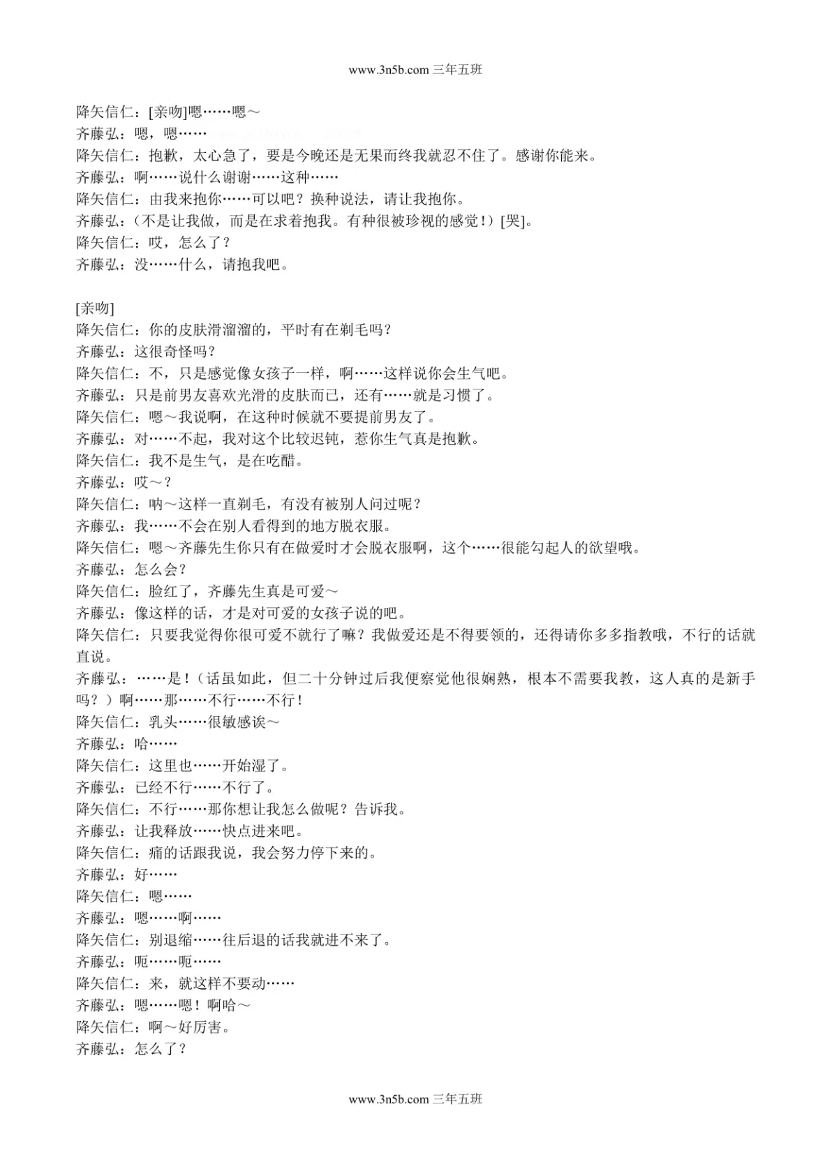 介翼破组-口座什什使硚字寓(意好)字意