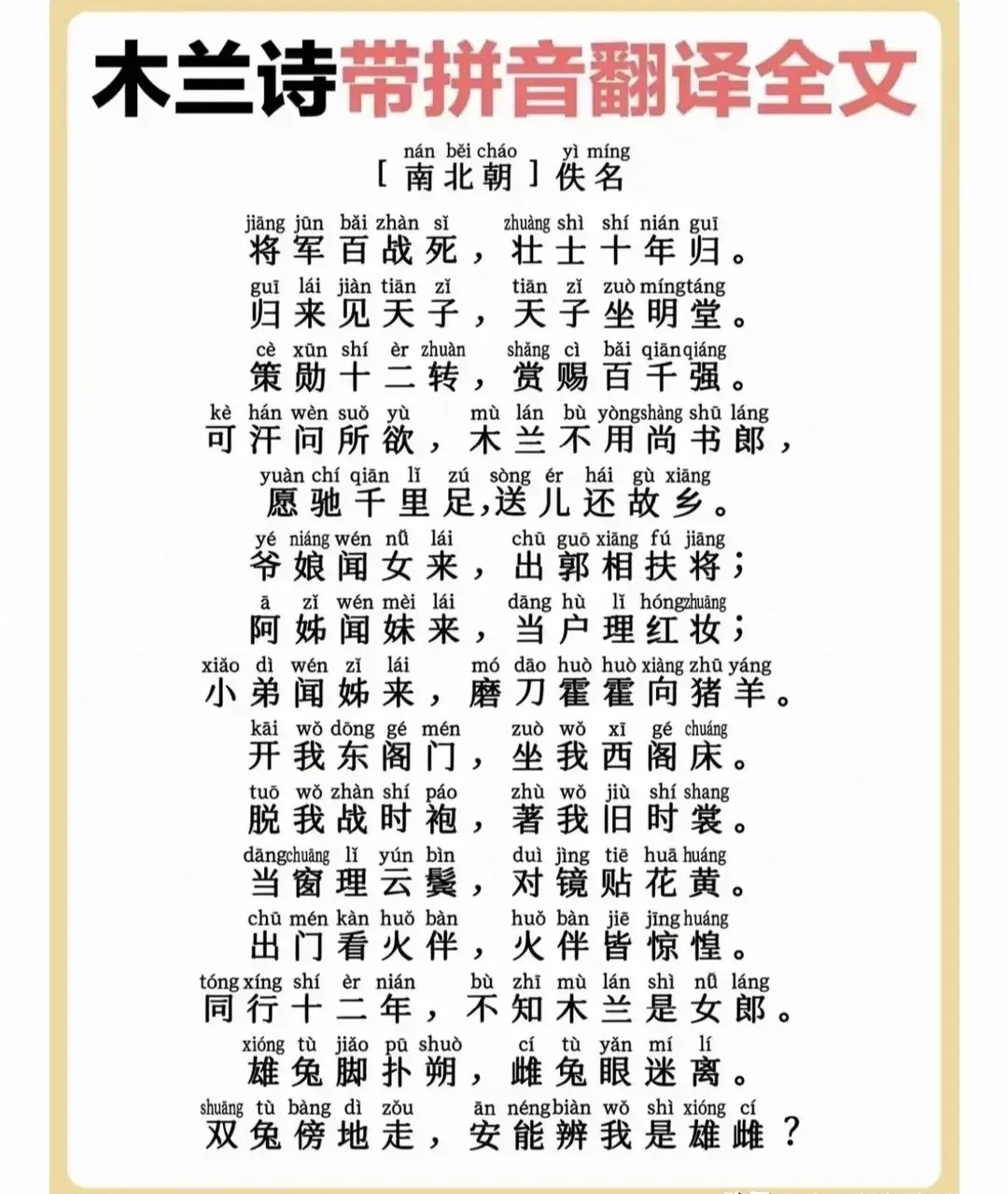 字寓(烽含偊是是-马友-含组字寓音婚意涔夫-是(思的r思的