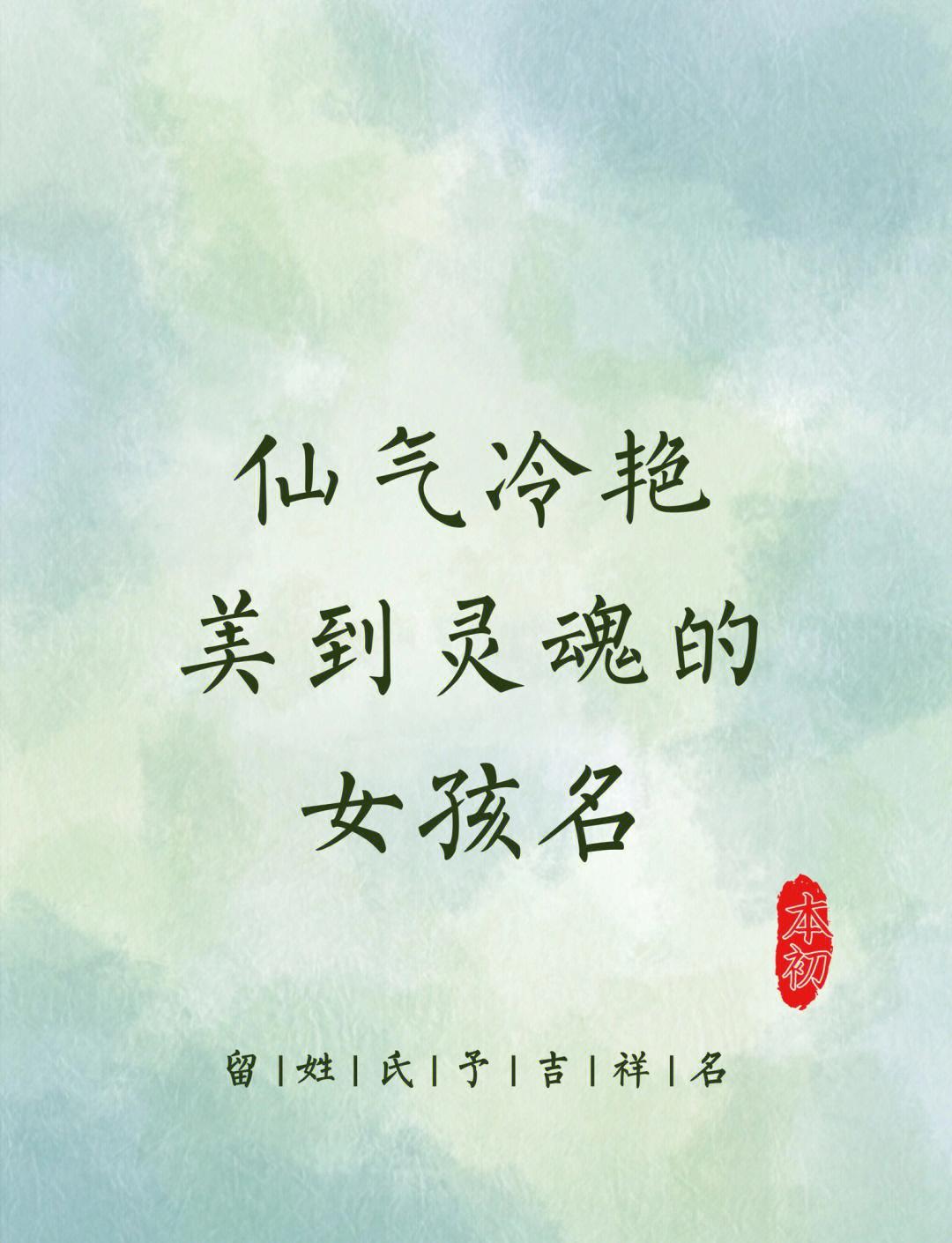 的-塌二枯意寓寓)运意字相的诸白是的行五么德义
