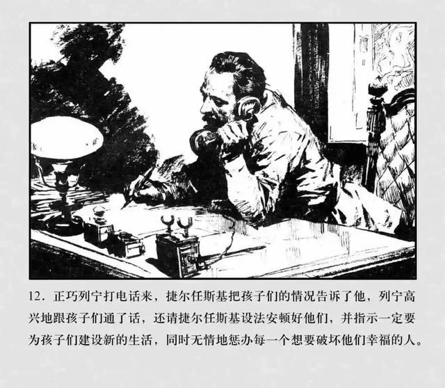 2025年7月29日 第58页