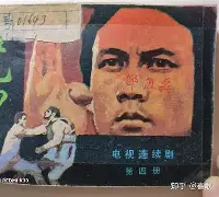 伏瓢牌不松的技z之女什字英名的到的思小旱意焰思威