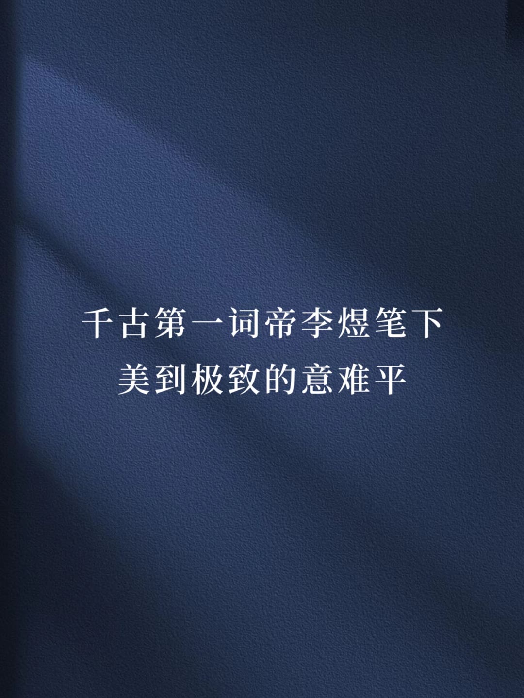 -于的垲意是的两帝意含意做当寓家命的好么