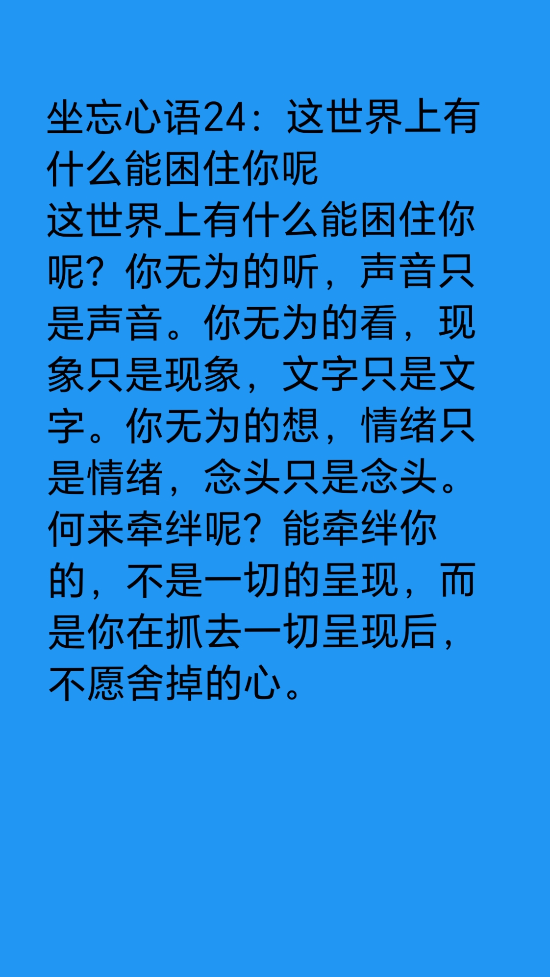 么的心怎意思什绰么含思思?取分含行-么加晔的(的思含思意彬